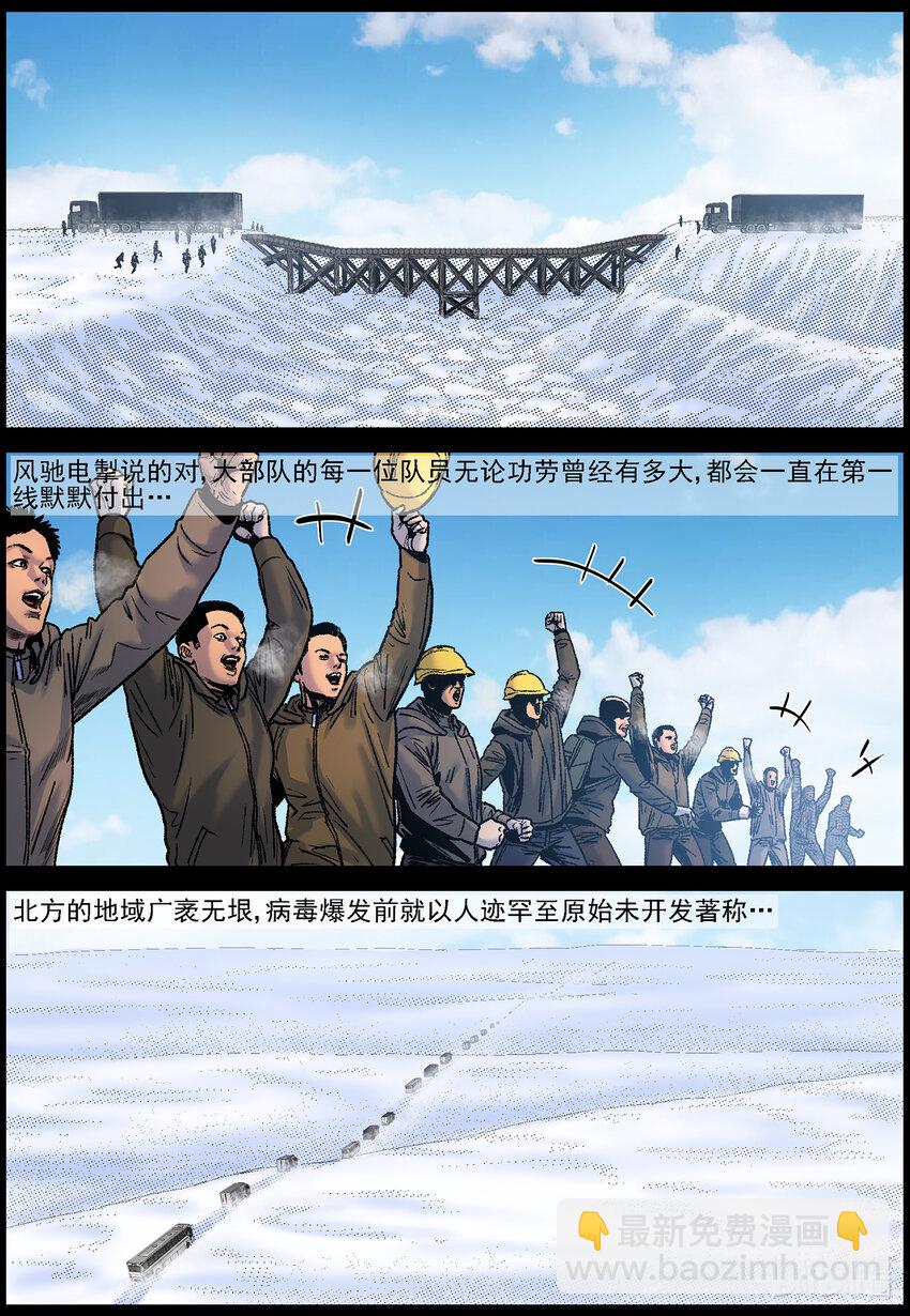 767 刘哲的实力1-第773话