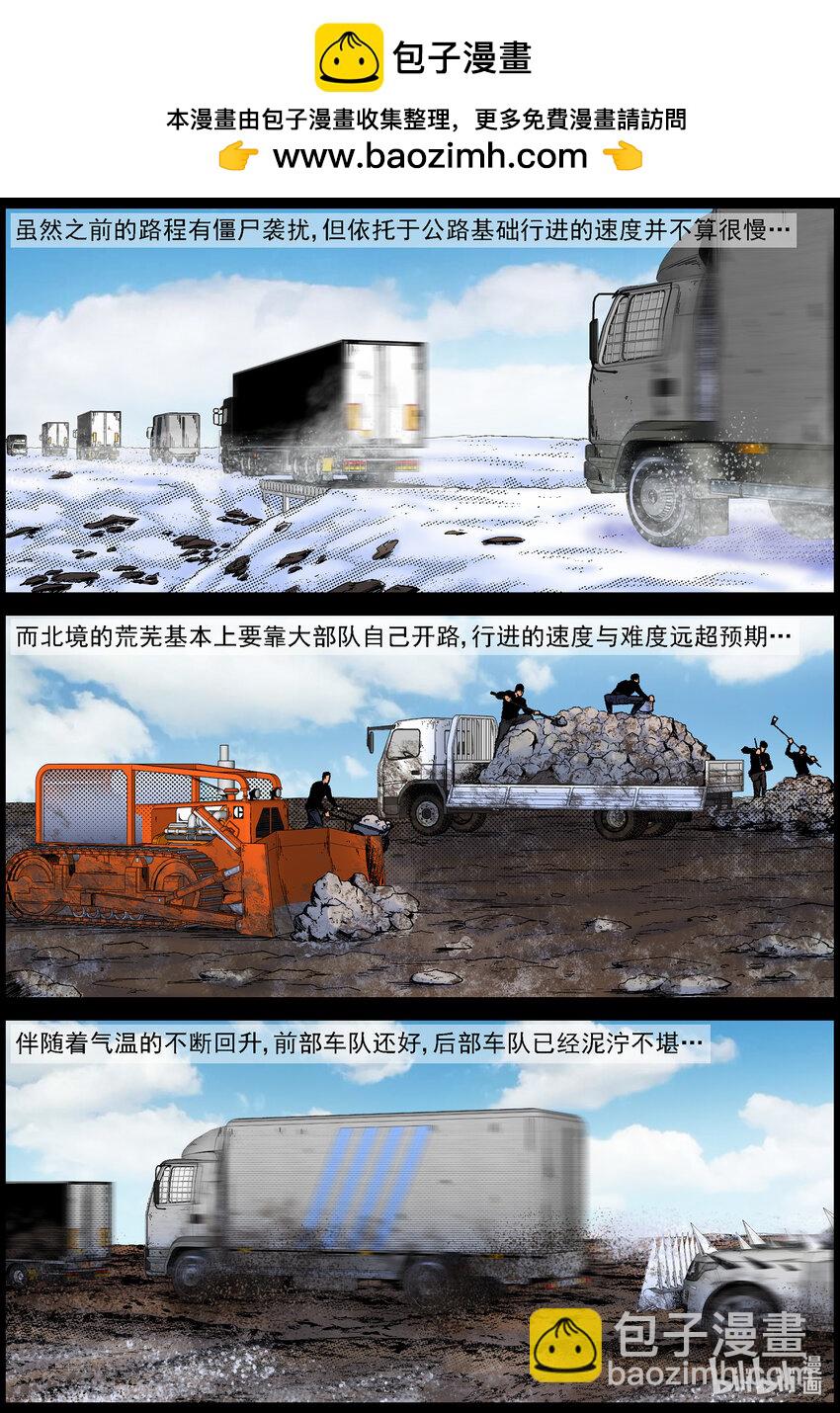 767 刘哲的实力1-第773话