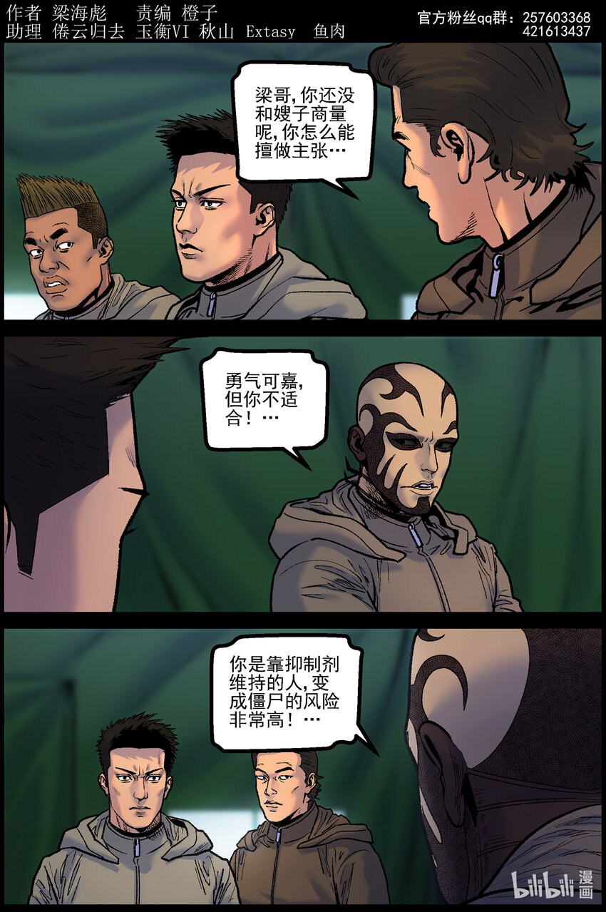 769 实验进行时1-第775话