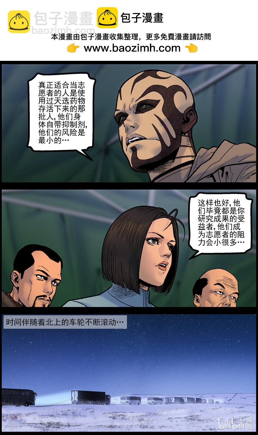 769 实验进行时1-第775话