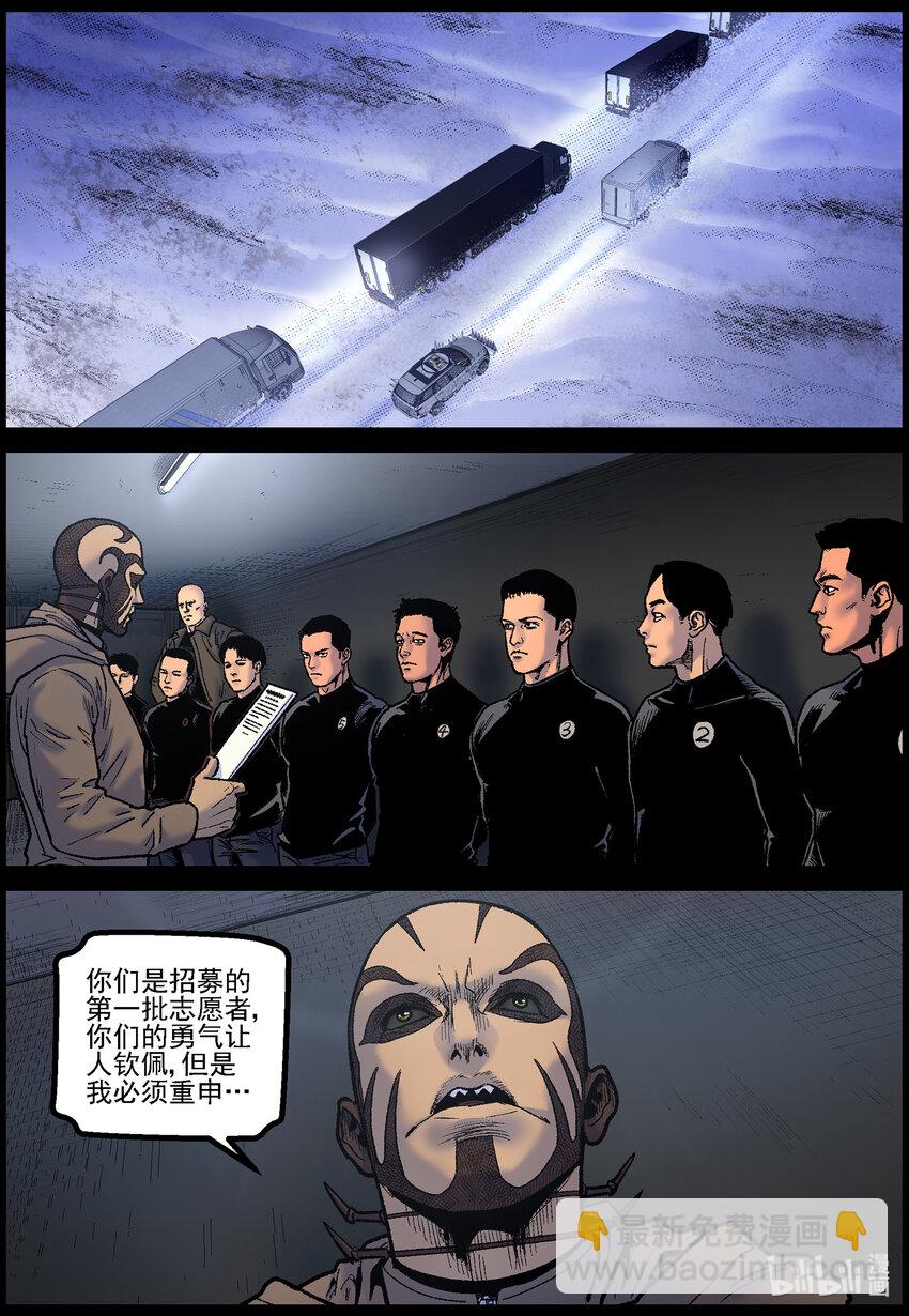 769 实验进行时1-第775话