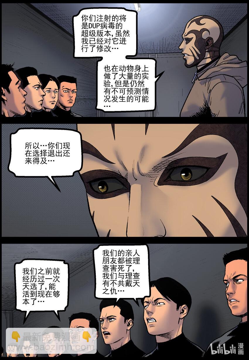 769 实验进行时1-第775话