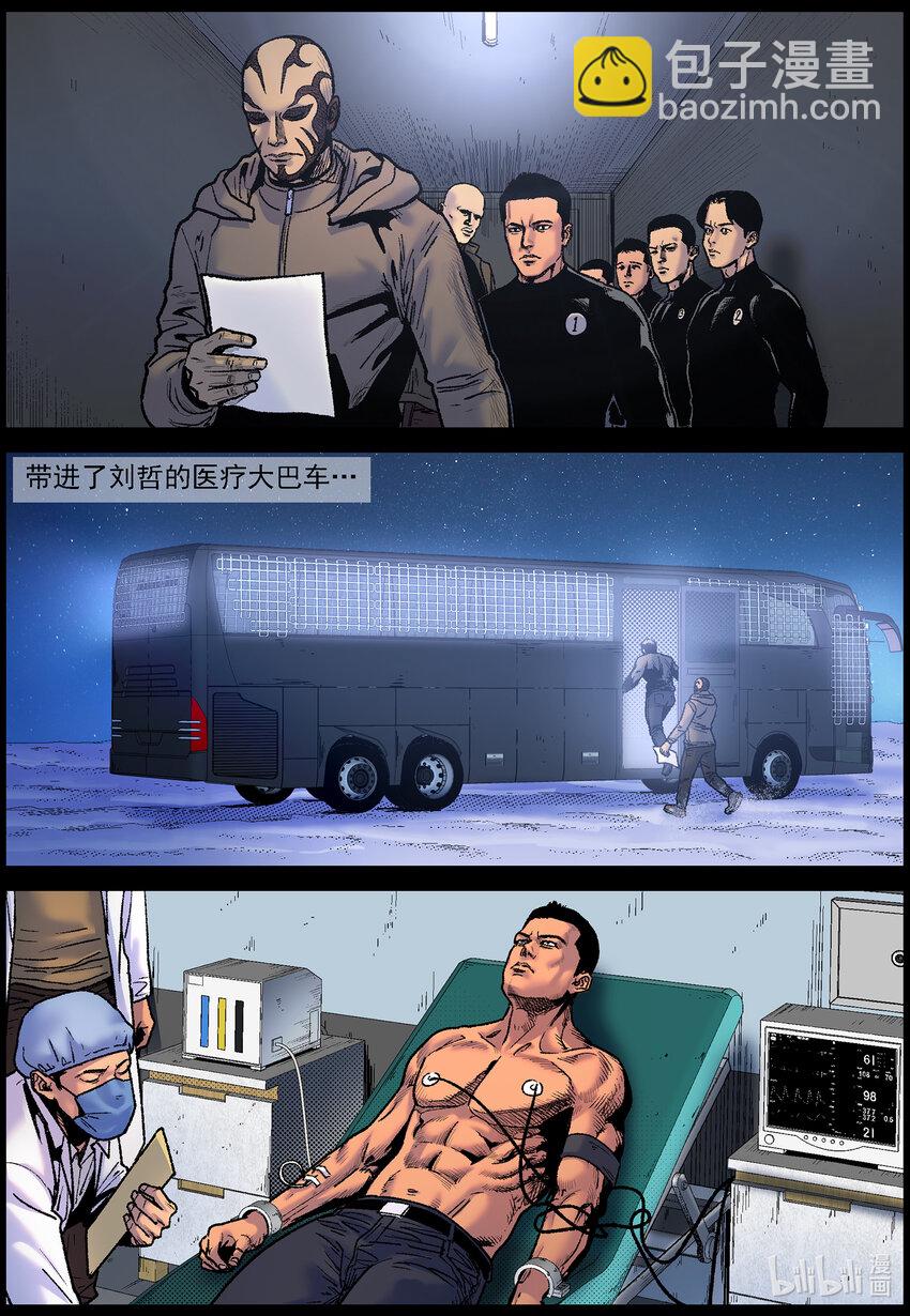 769 实验进行时1-第775话