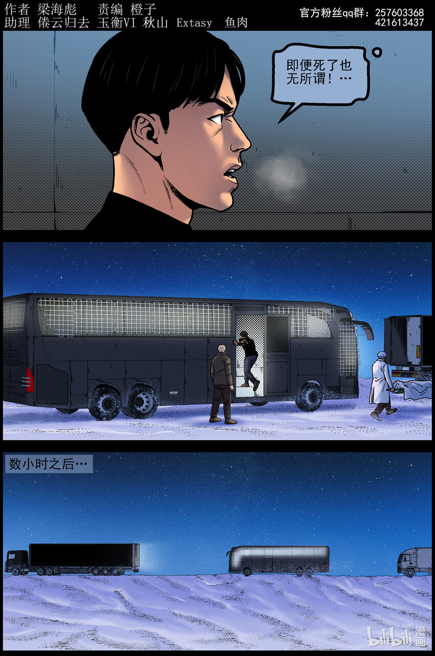 771 实验进行时3-第777话