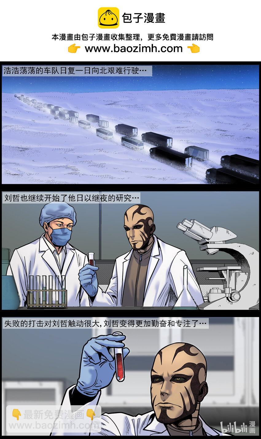 771 实验进行时3-第777话