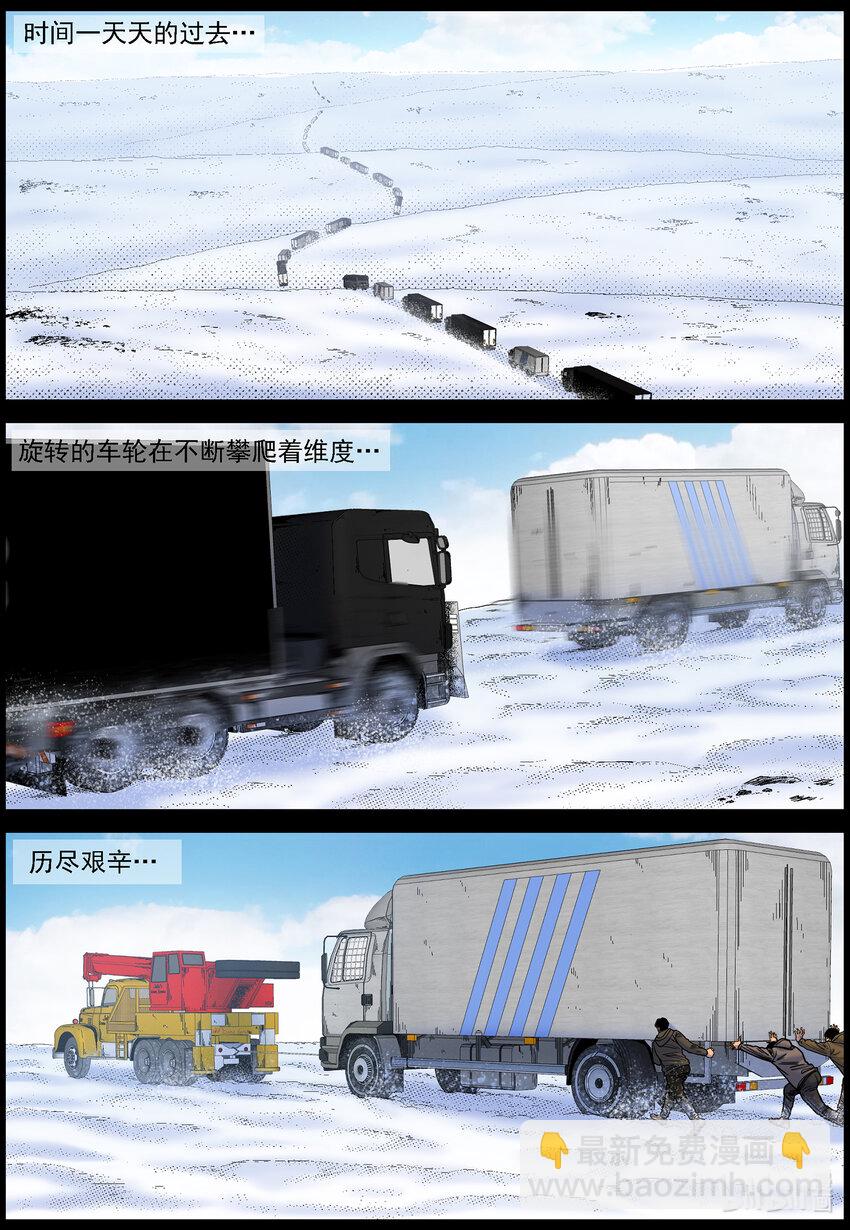 771 实验进行时3-第777话