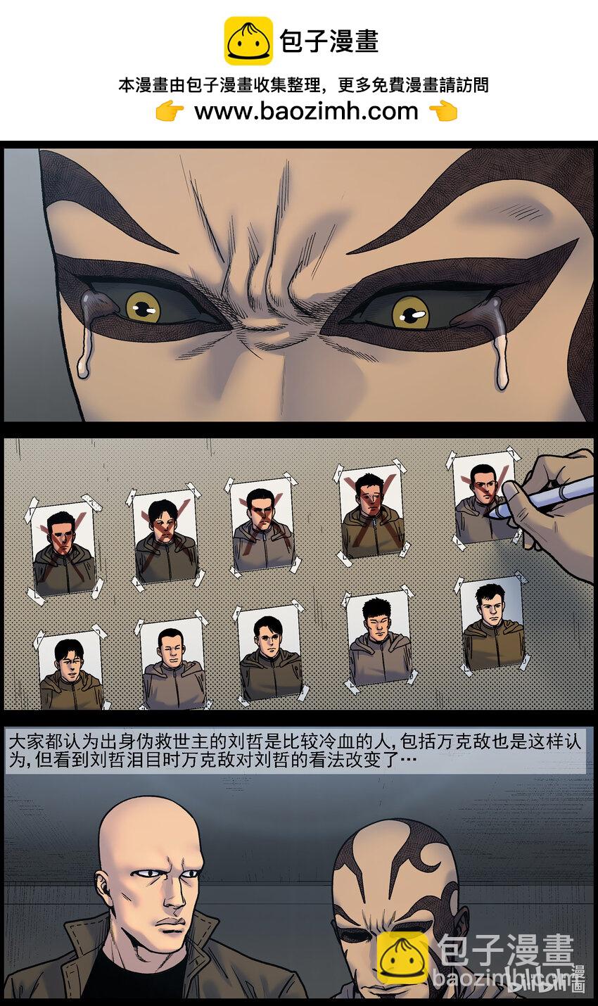 771 实验进行时3-第777话