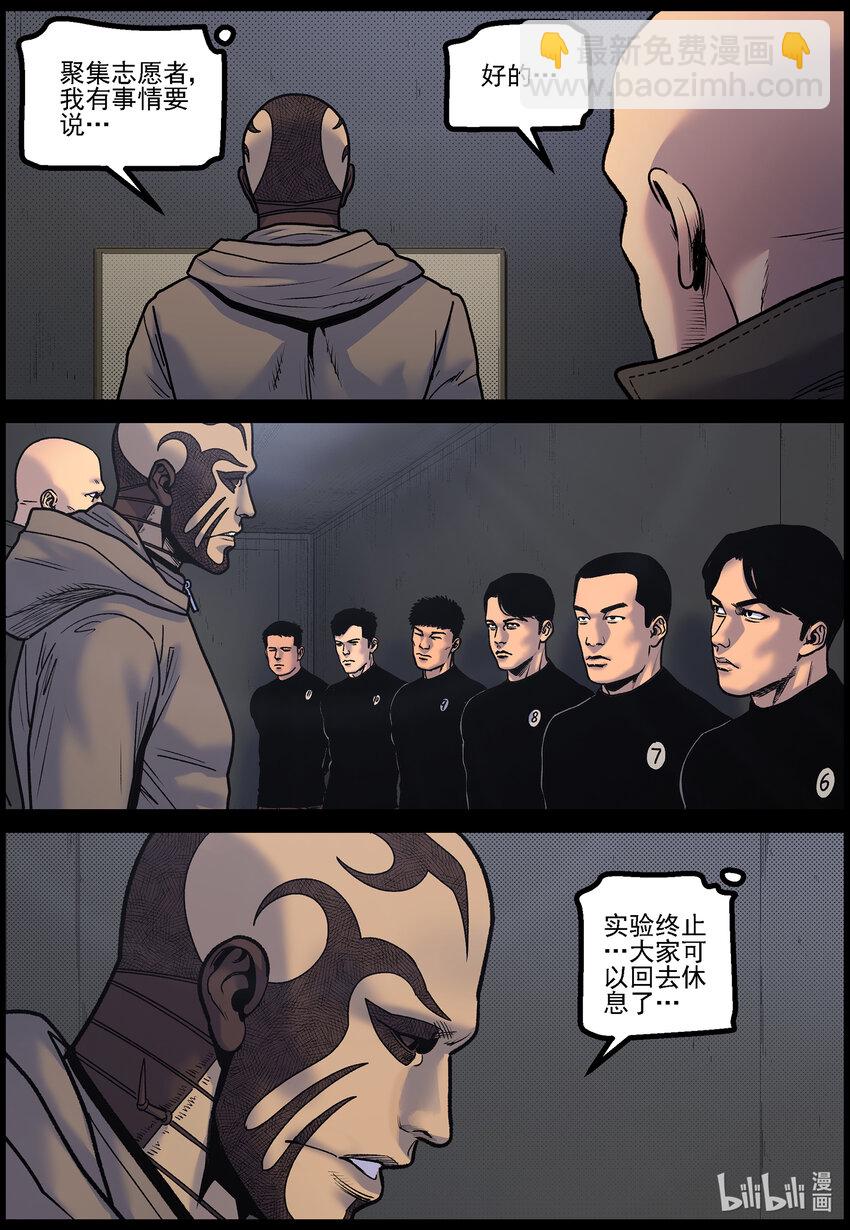 771 实验进行时3-第777话