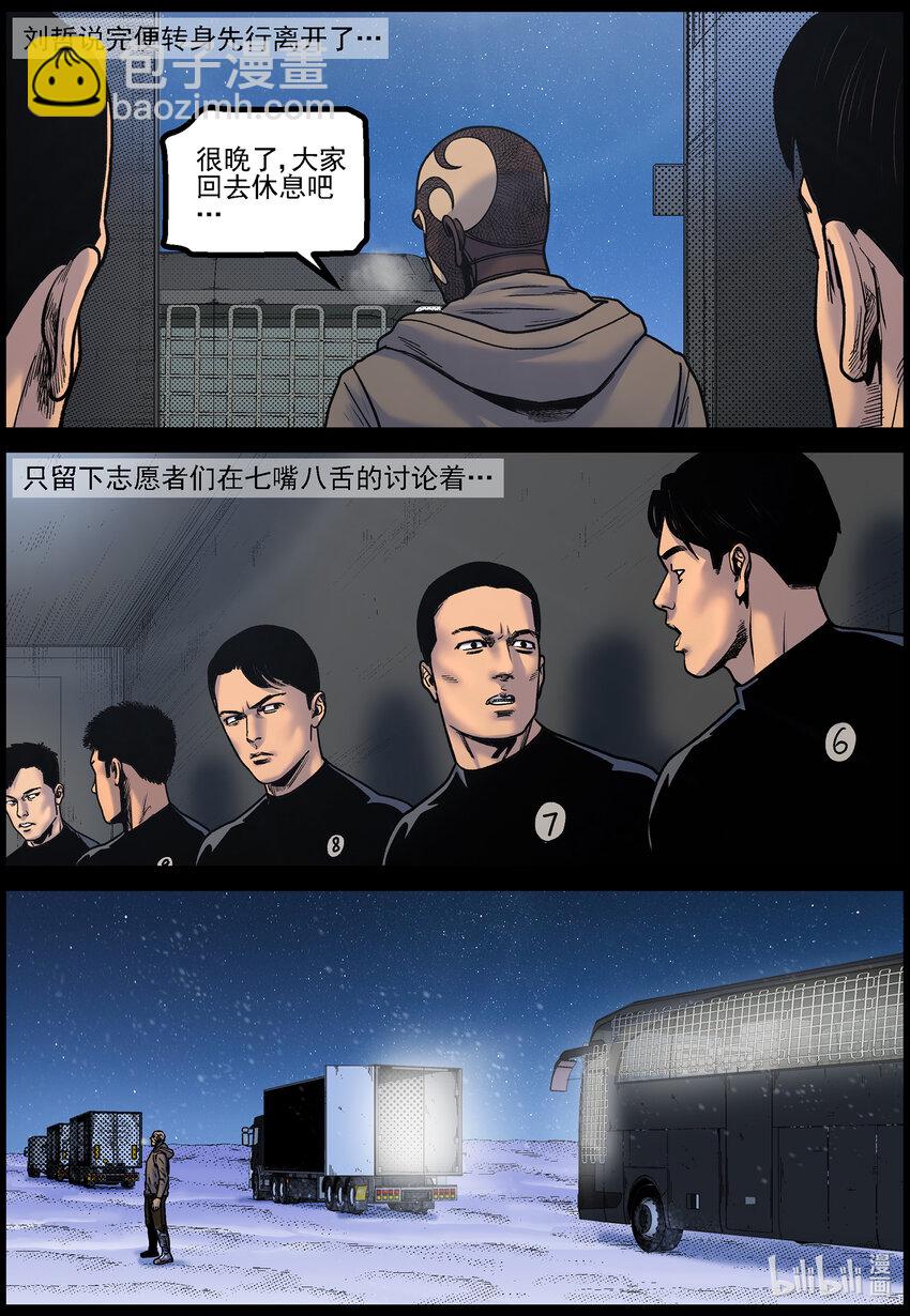 771 实验进行时3-第777话