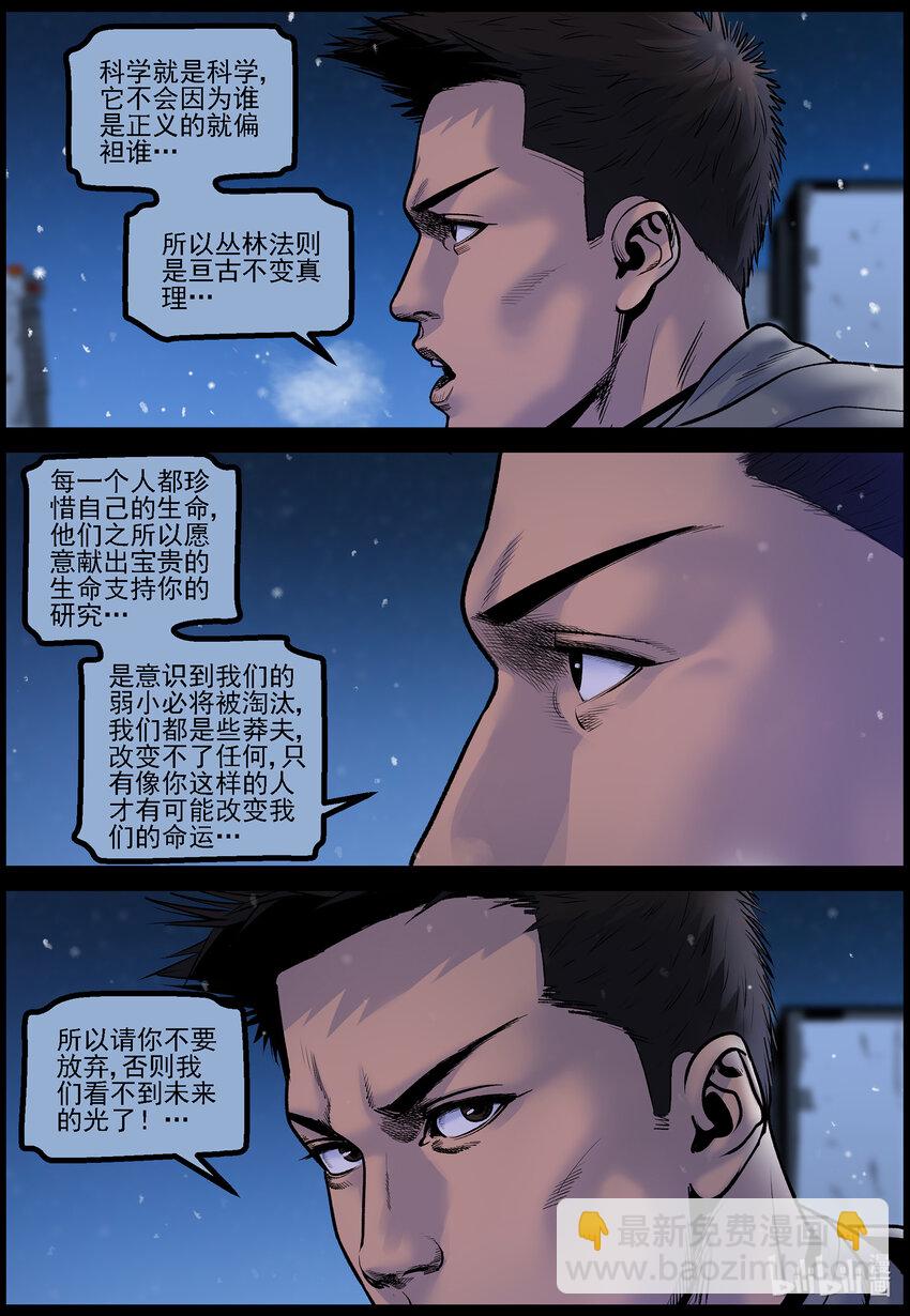 771 实验进行时3-第777话
