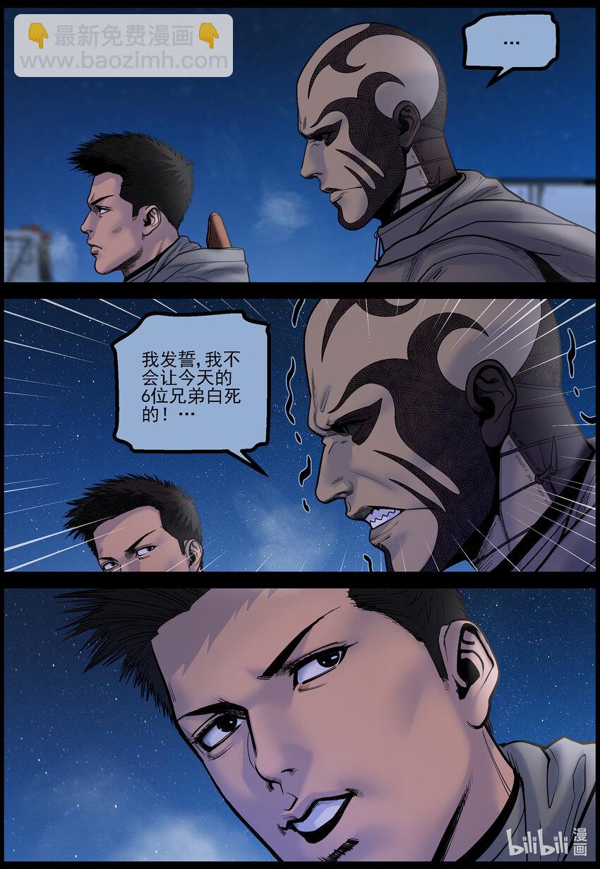 771 实验进行时3-第777话