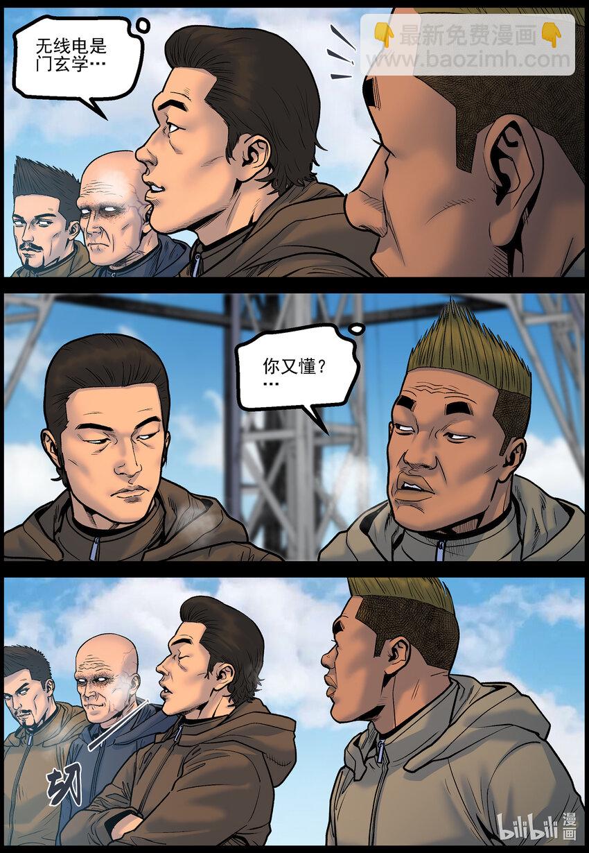 773 进入极地2-第779话