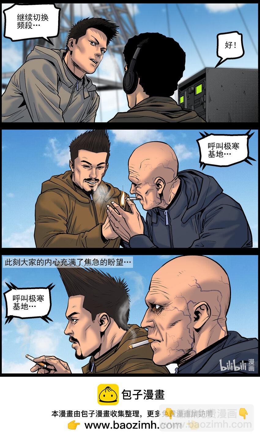 773 进入极地2-第779话