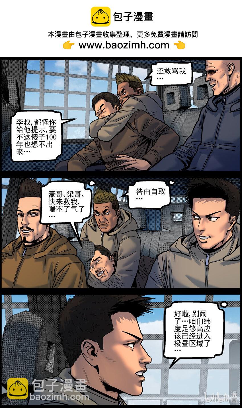 773 进入极地2-第779话