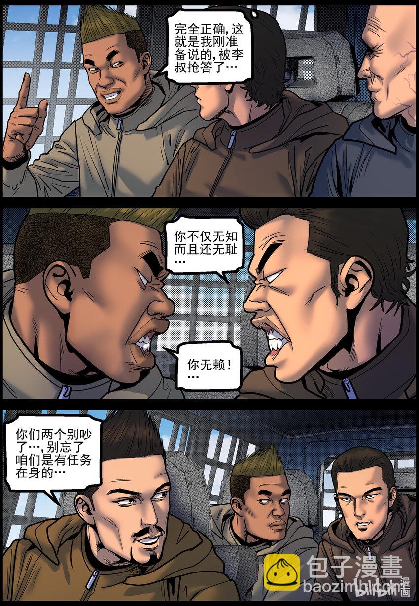773 进入极地2-第779话