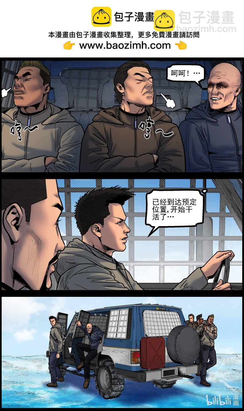773 进入极地2-第779话