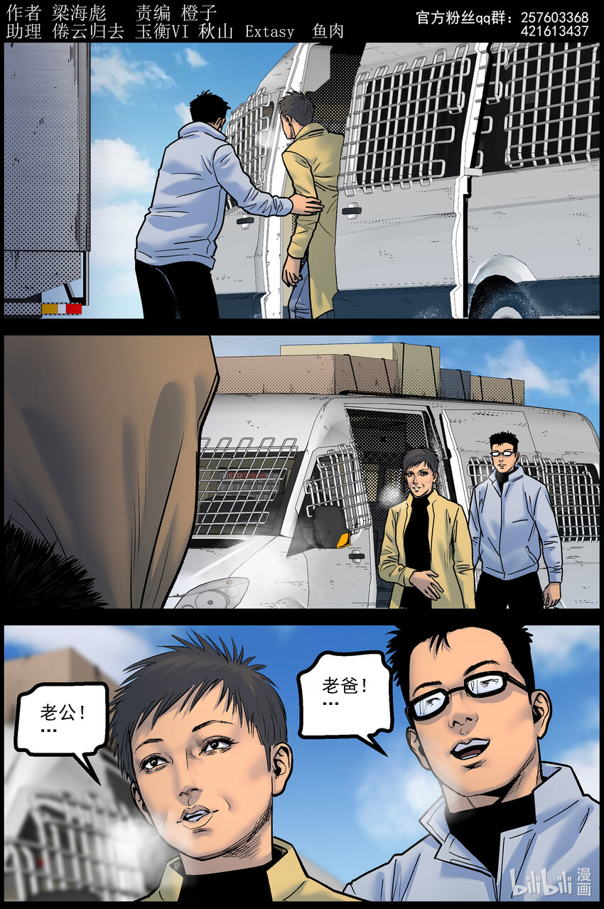 775 对接成功-第781话