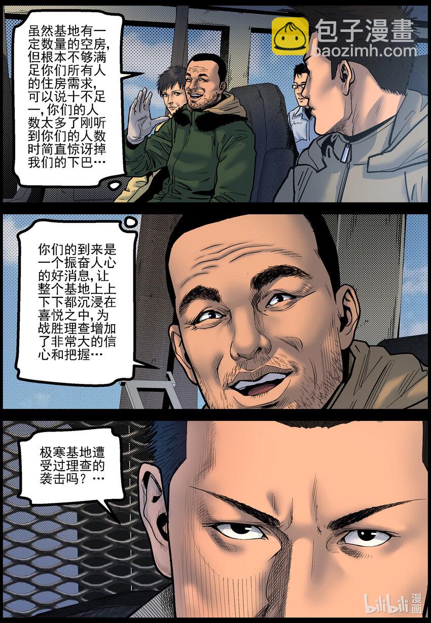 775 对接成功-第781话