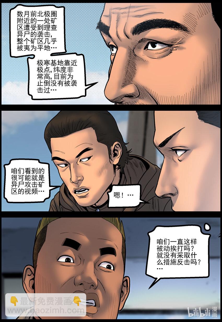 775 对接成功-第781话
