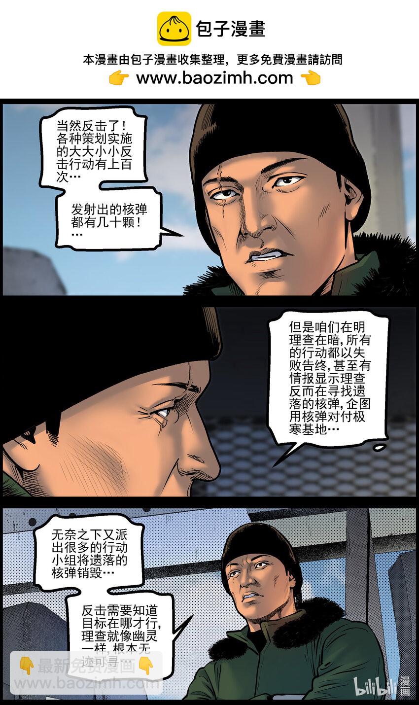 775 对接成功-第781话