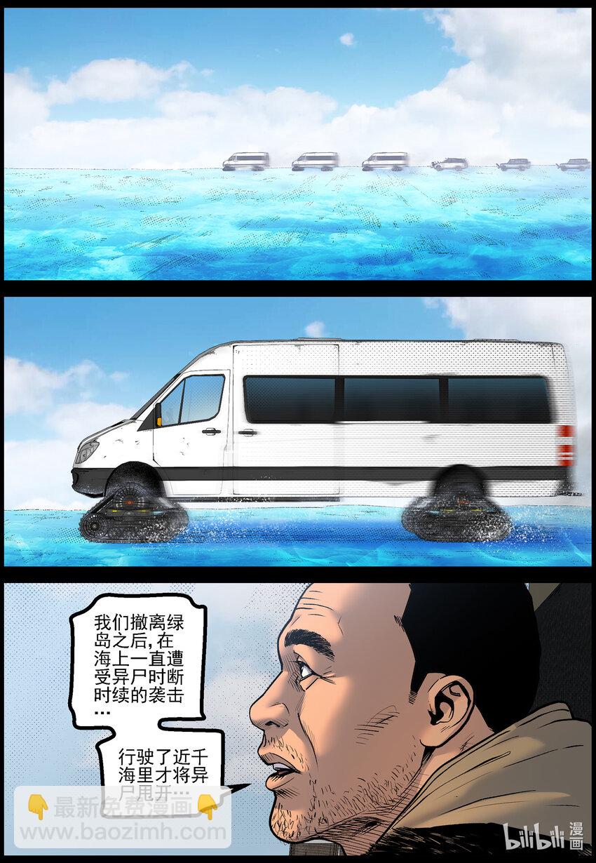 775 对接成功-第781话