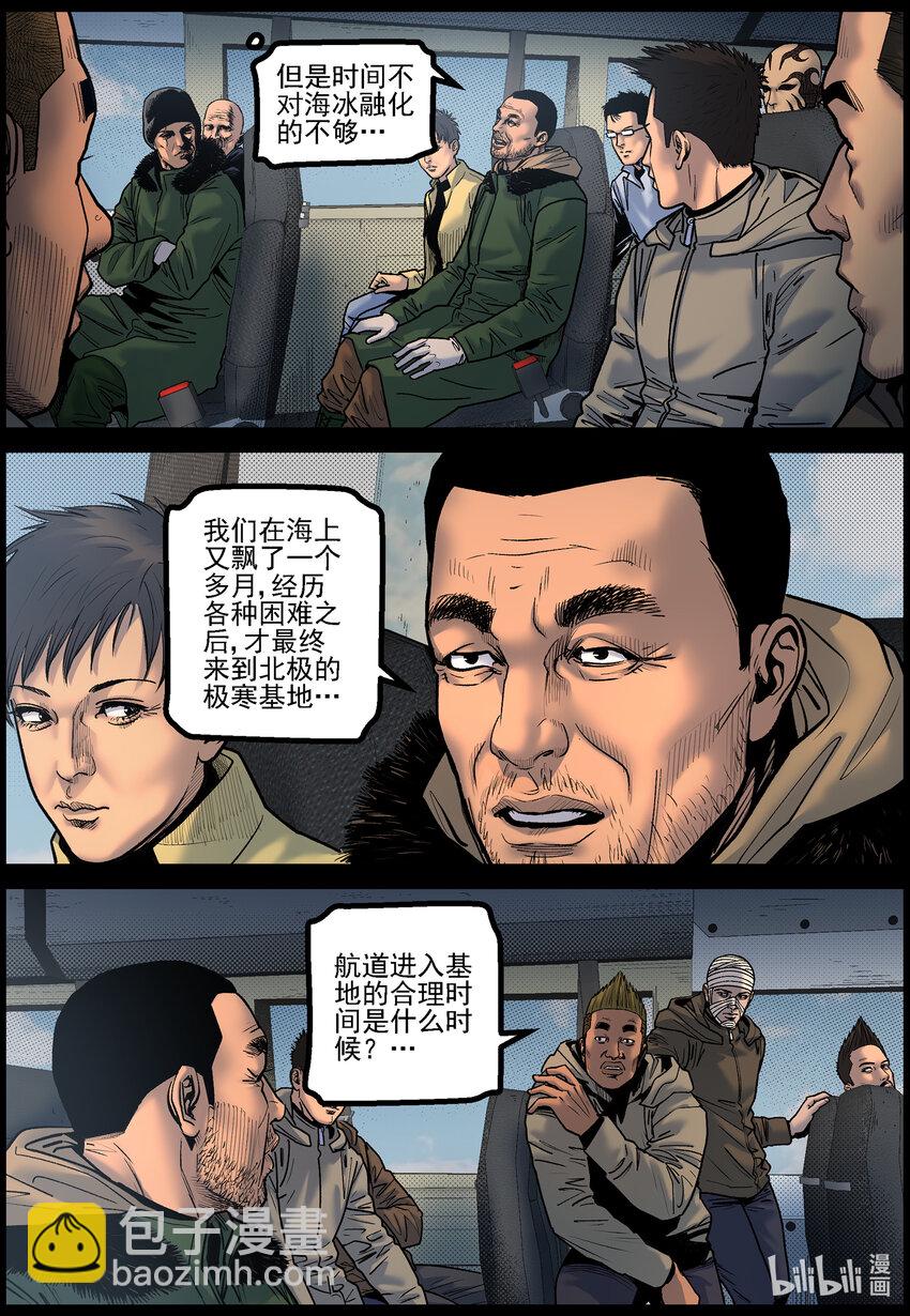 775 对接成功-第781话
