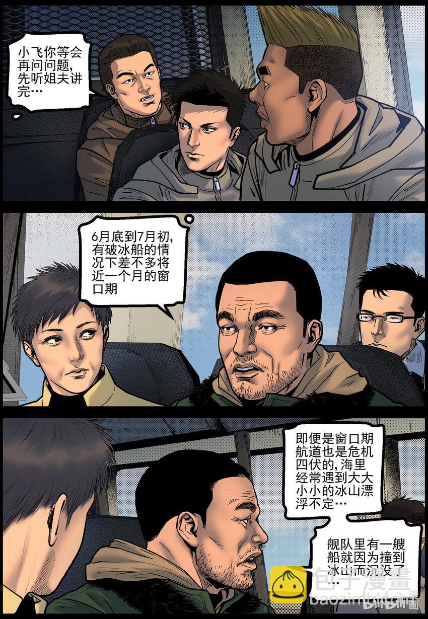 775 对接成功-第781话