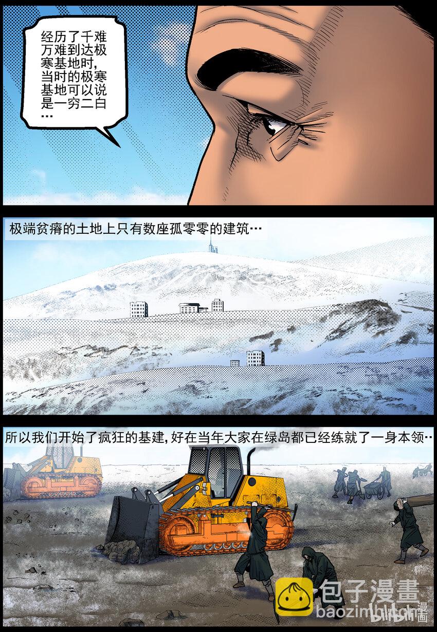 775 对接成功-第781话