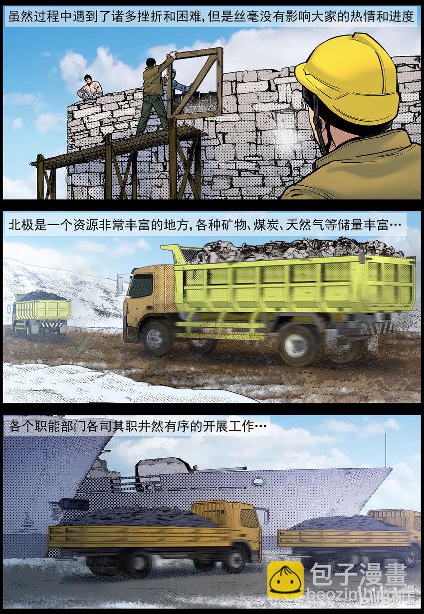 775 对接成功-第781话