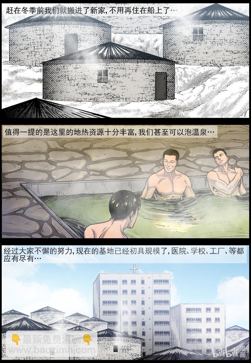 775 对接成功-第781话