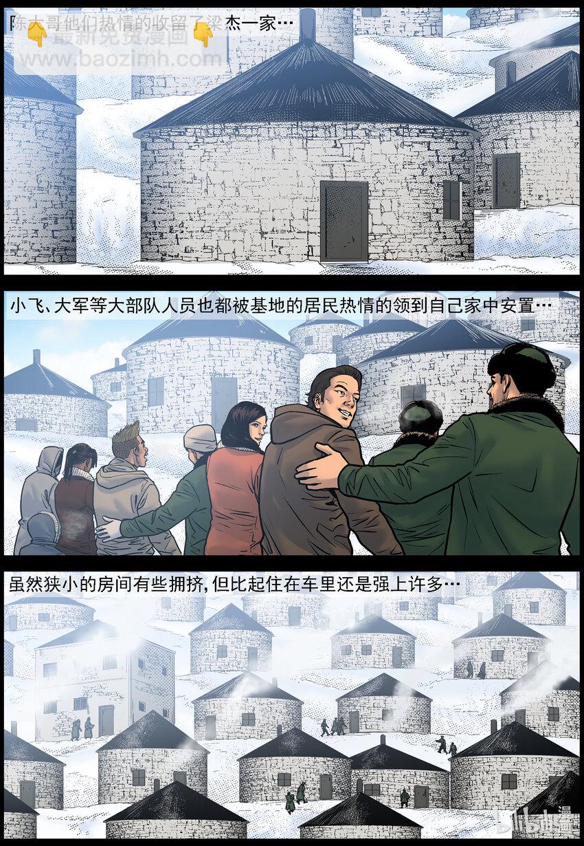 777 抵达极寒基地2-第783话