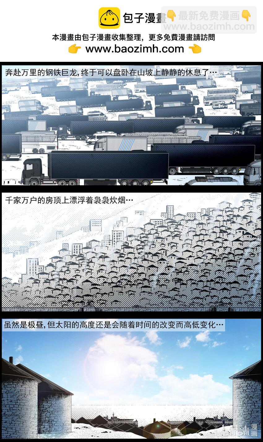 777 抵达极寒基地2-第783话