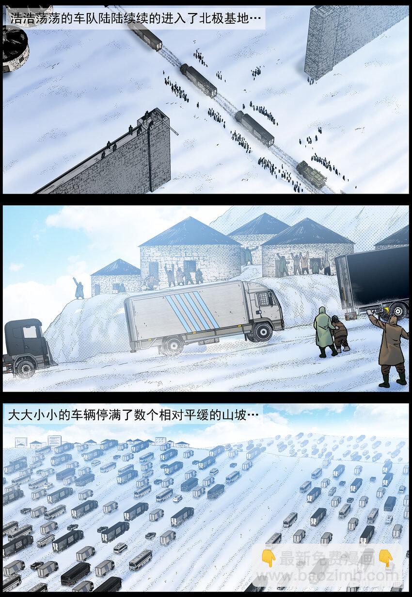 777 抵达极寒基地2-第783话