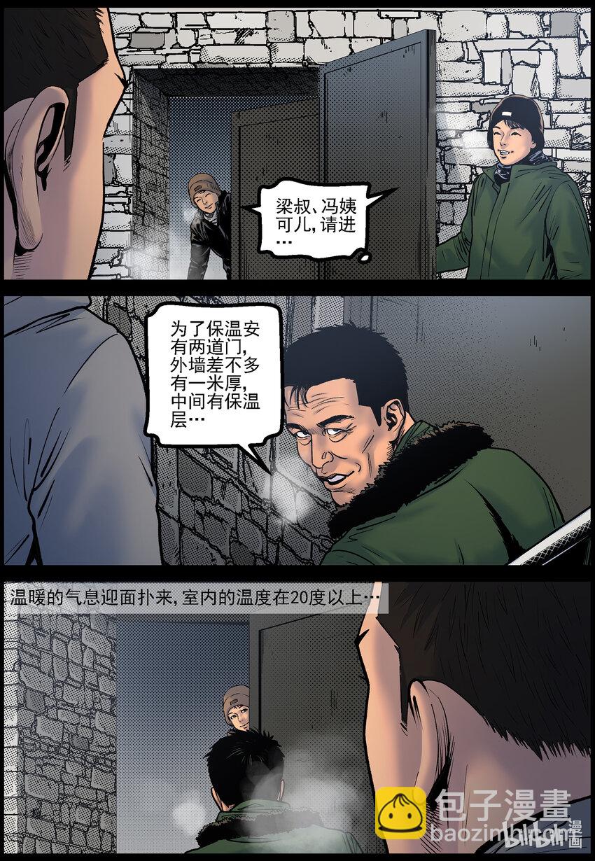 777 抵达极寒基地2-第783话