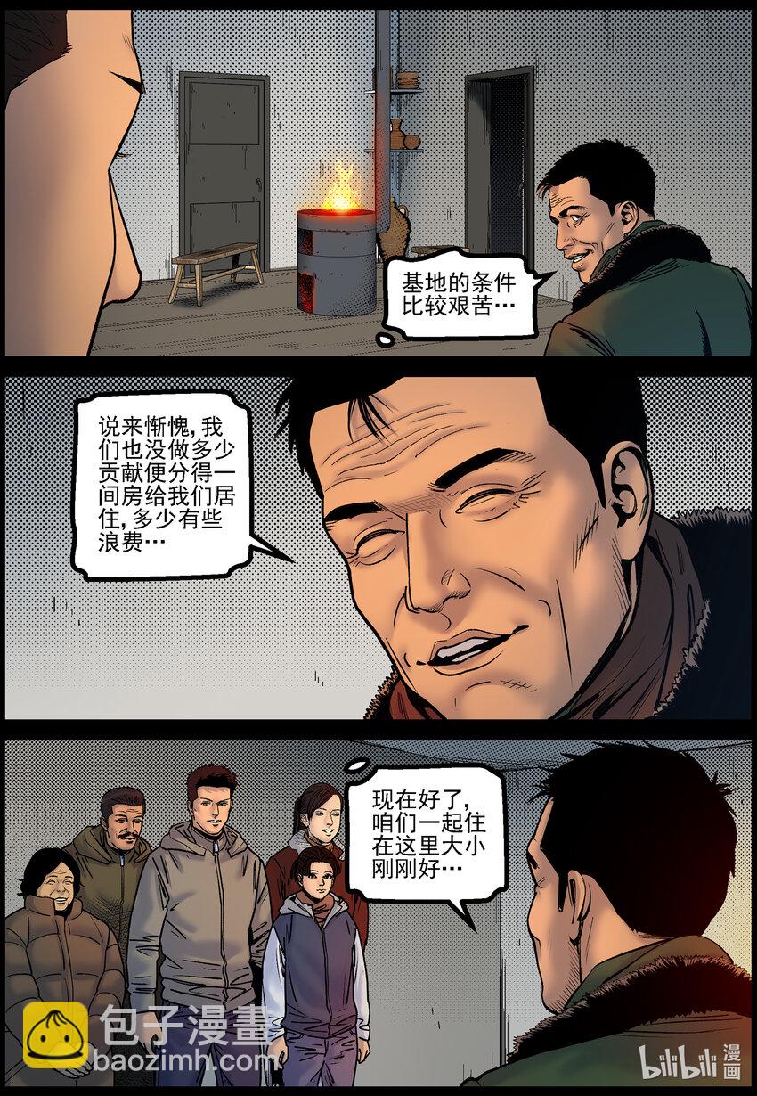777 抵达极寒基地2-第783话