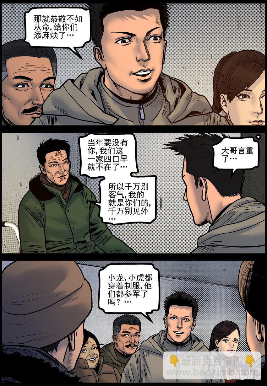 777 抵达极寒基地2-第783话