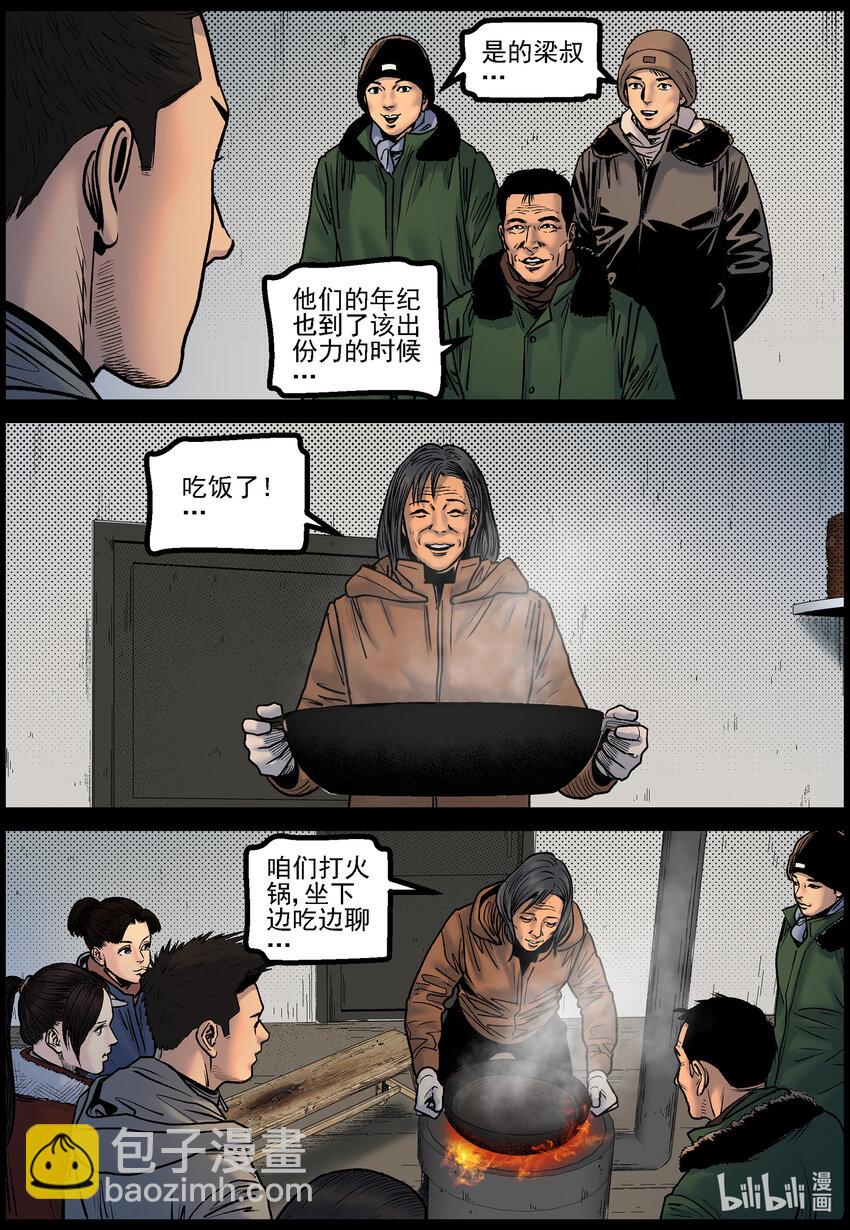 777 抵达极寒基地2-第783话