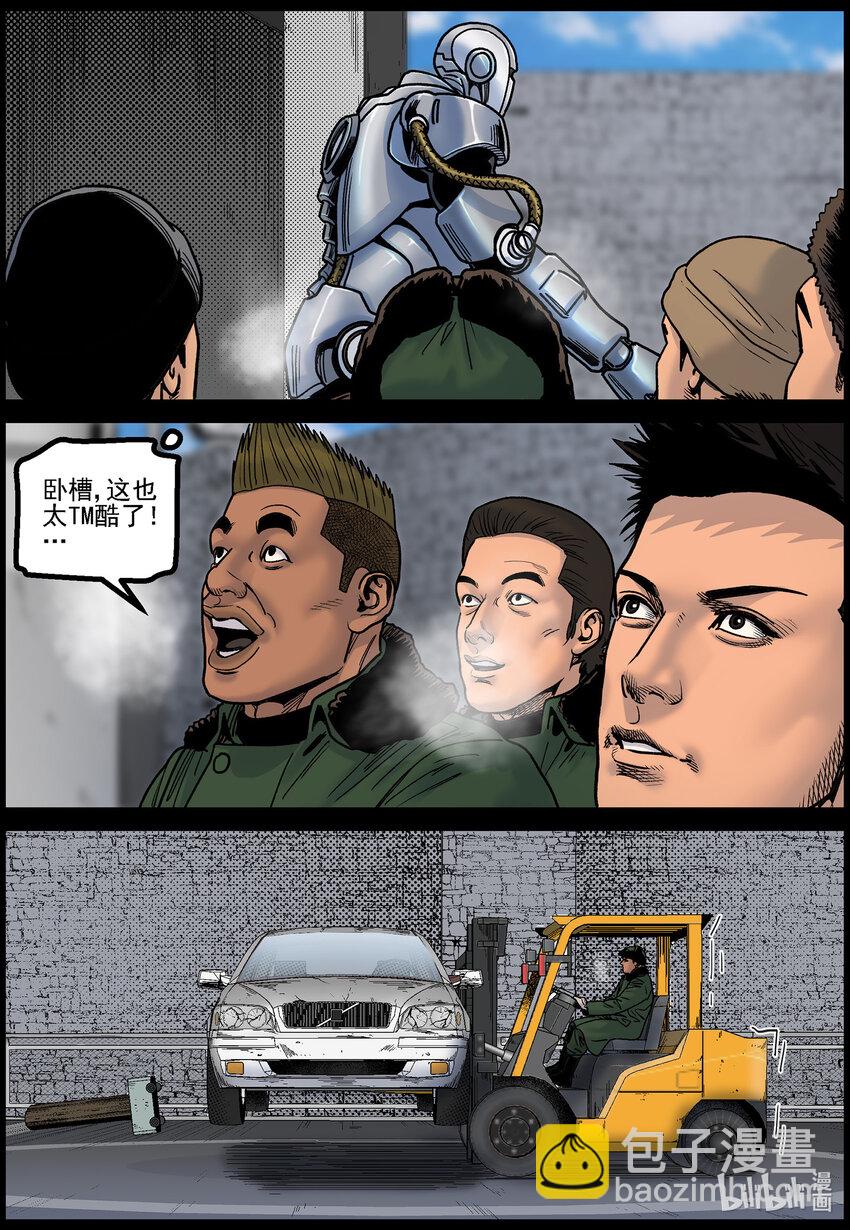 779 基地形势2-第785话