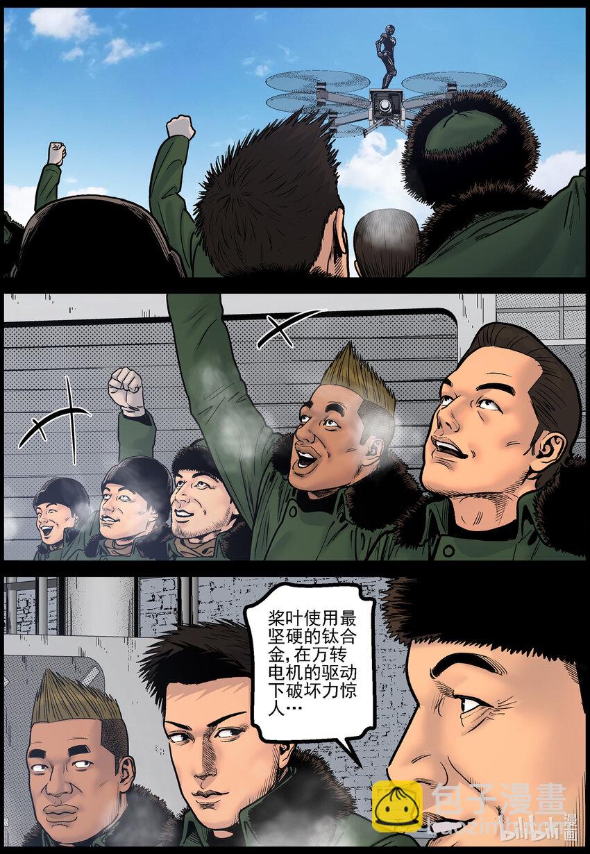 779 基地形势2-第785话