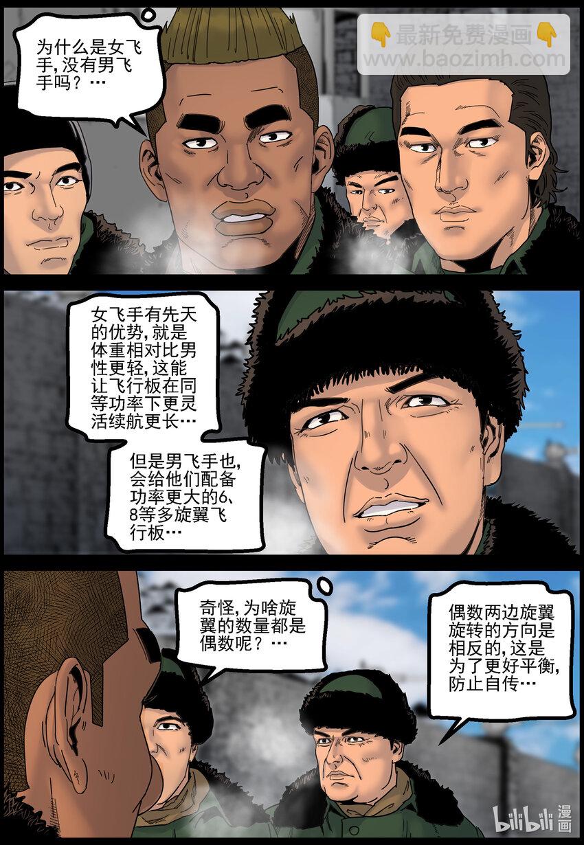 779 基地形势2-第785话