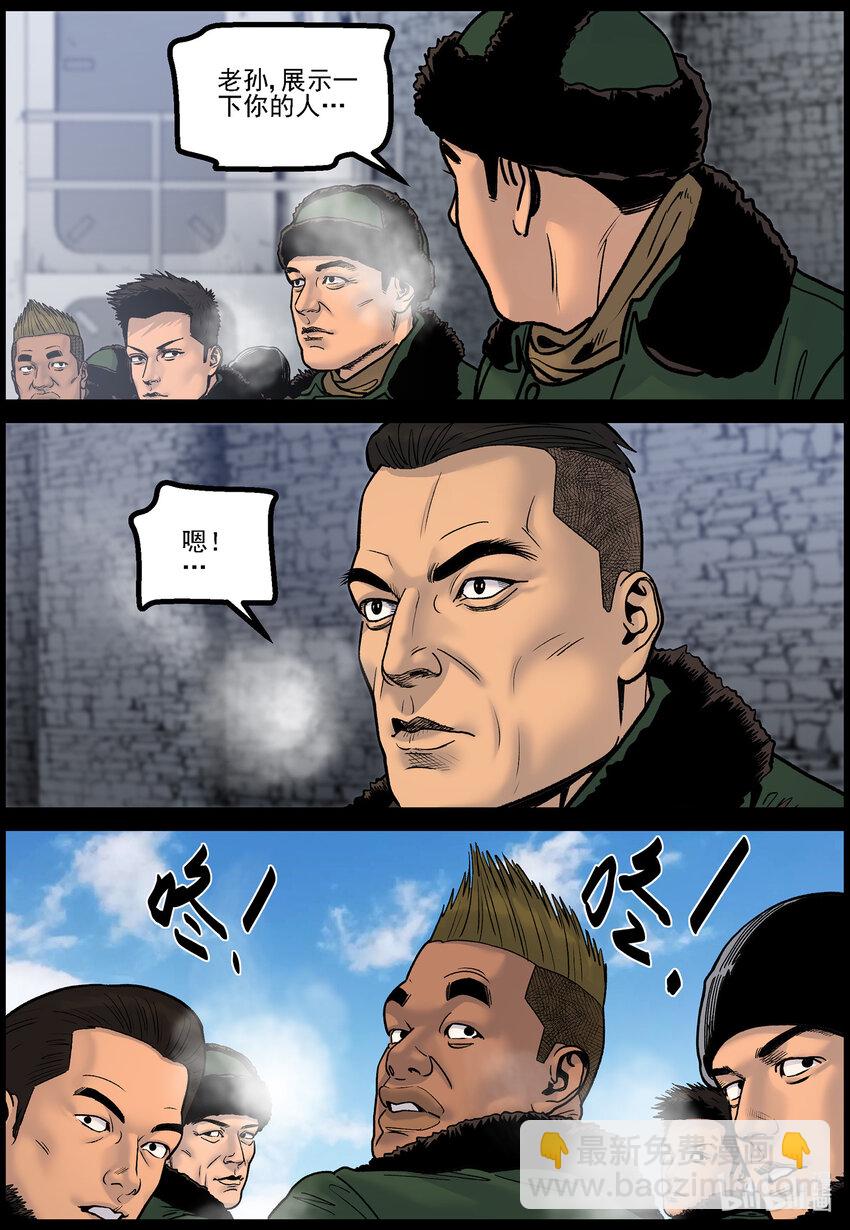 779 基地形势2-第785话