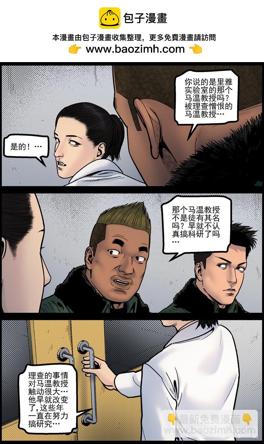 781 陈丽博士-第787话