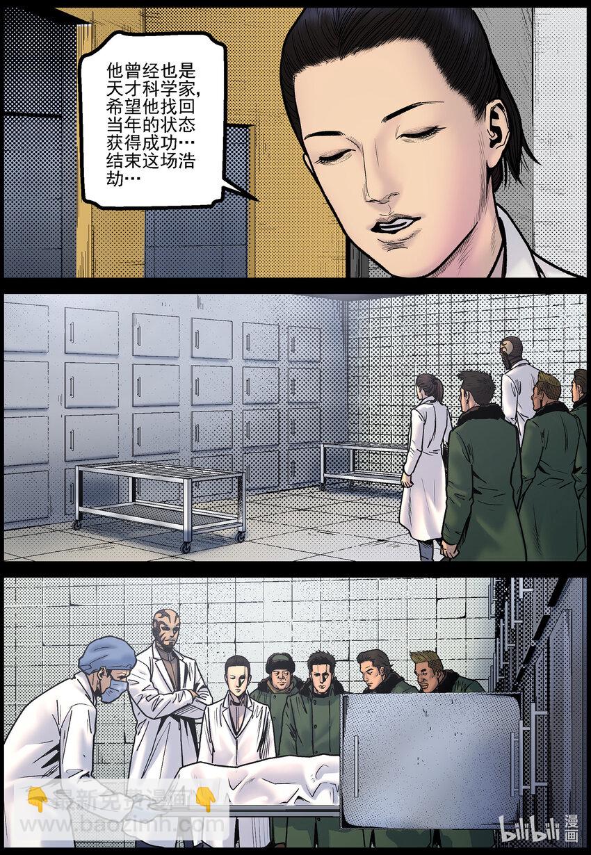 781 陈丽博士-第787话