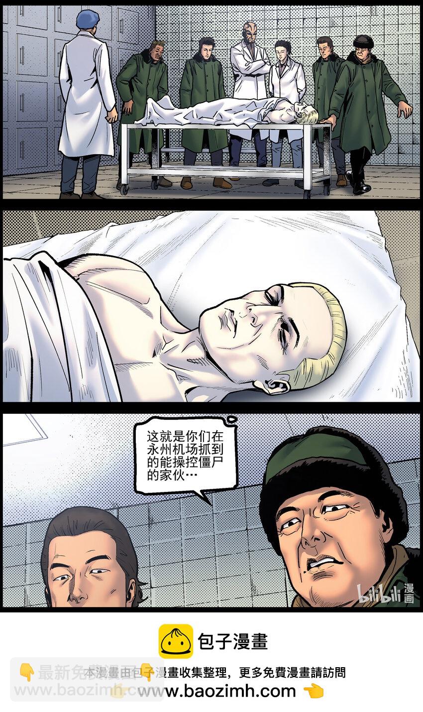 781 陈丽博士-第787话