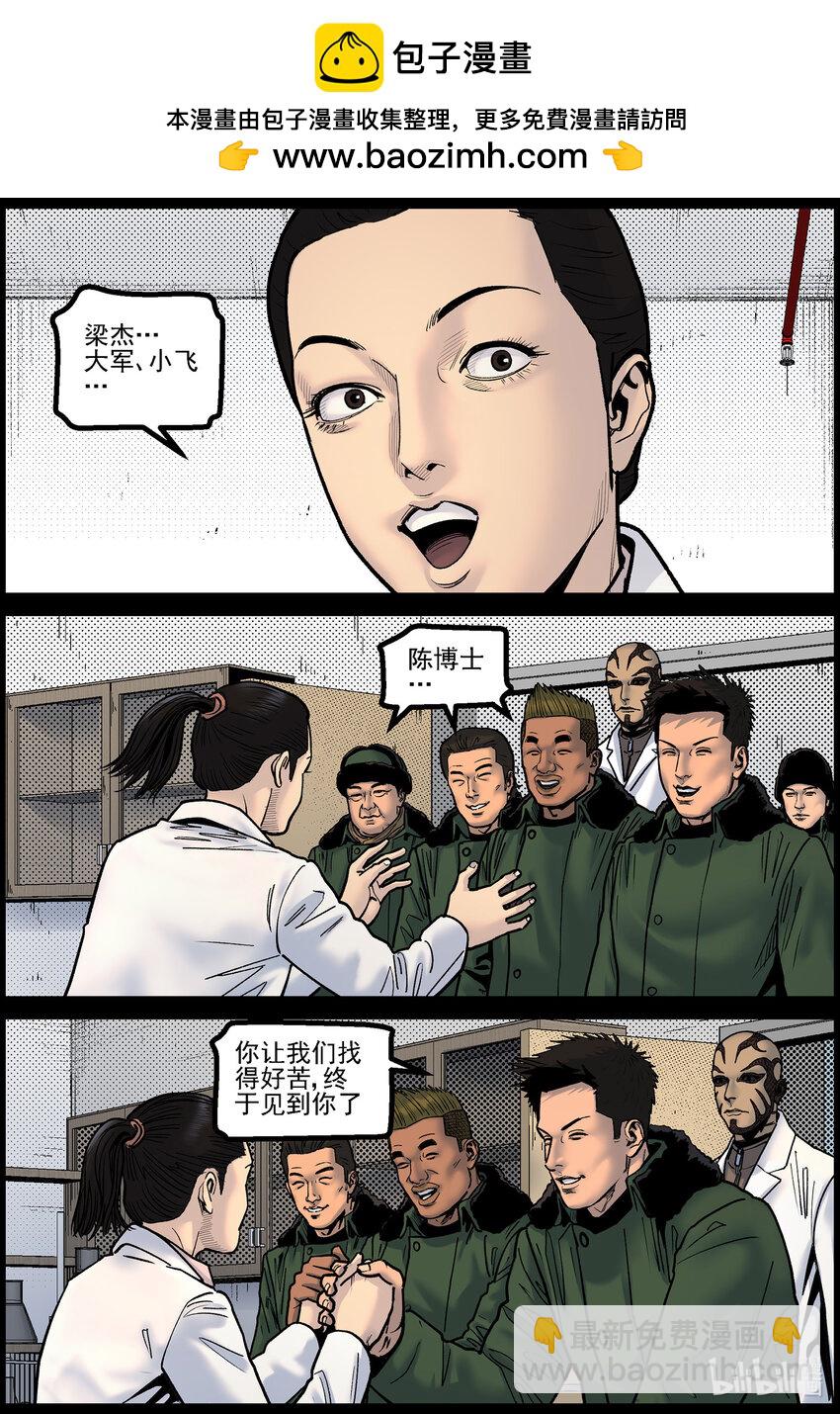 781 陈丽博士-第787话