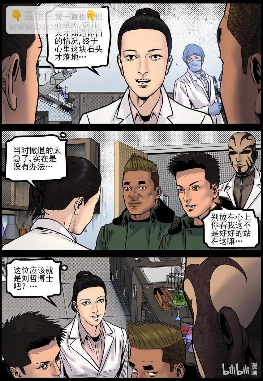781 陈丽博士-第787话