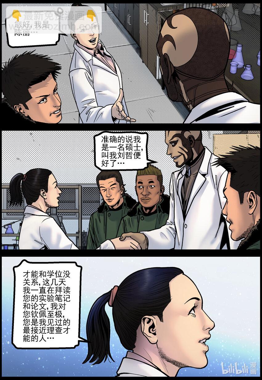 781 陈丽博士-第787话
