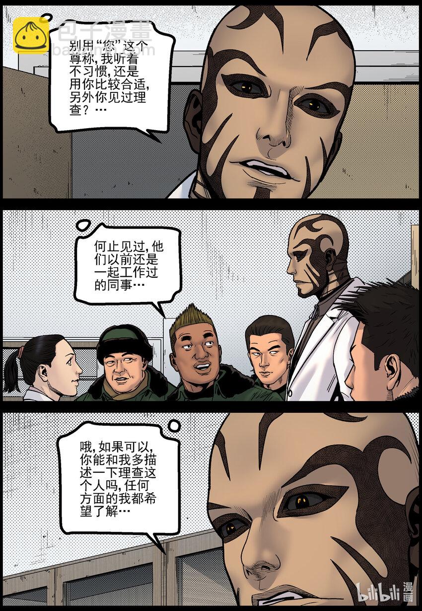 781 陈丽博士-第787话