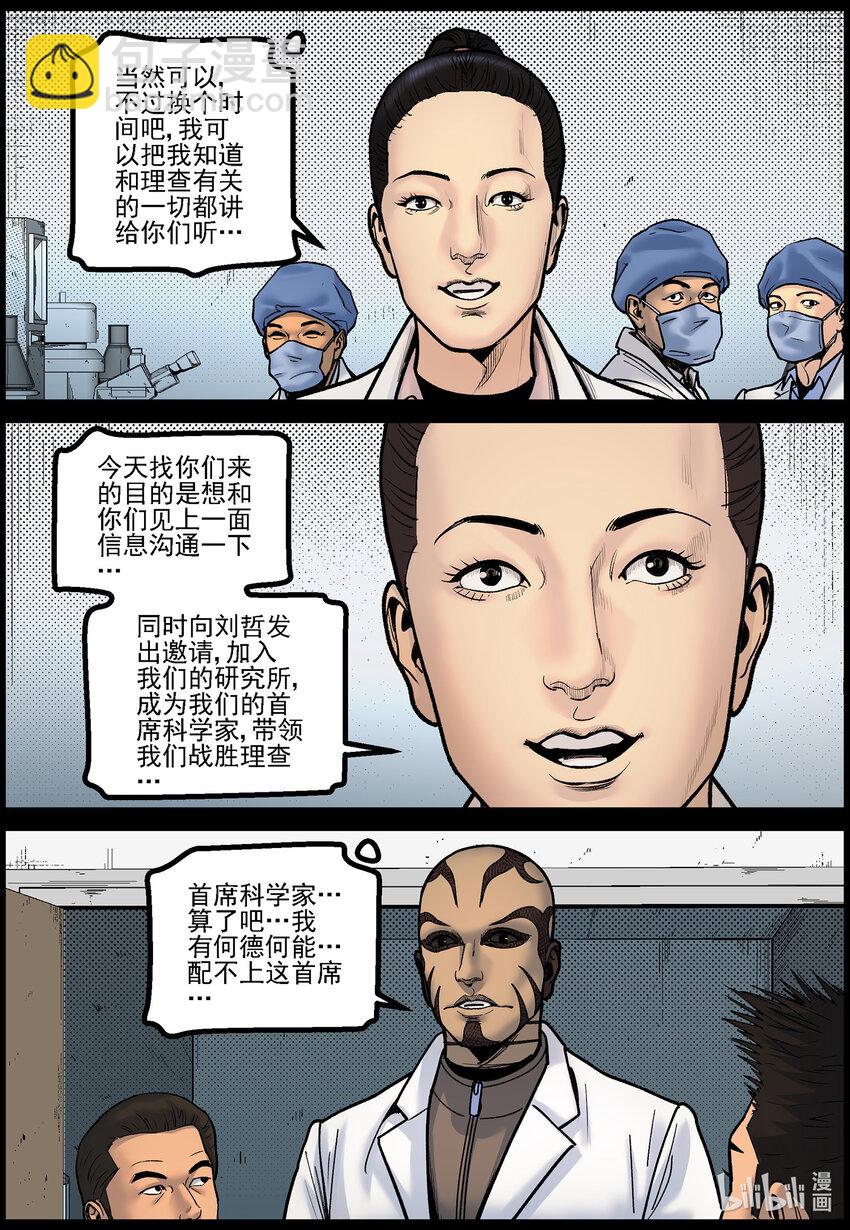 781 陈丽博士-第787话