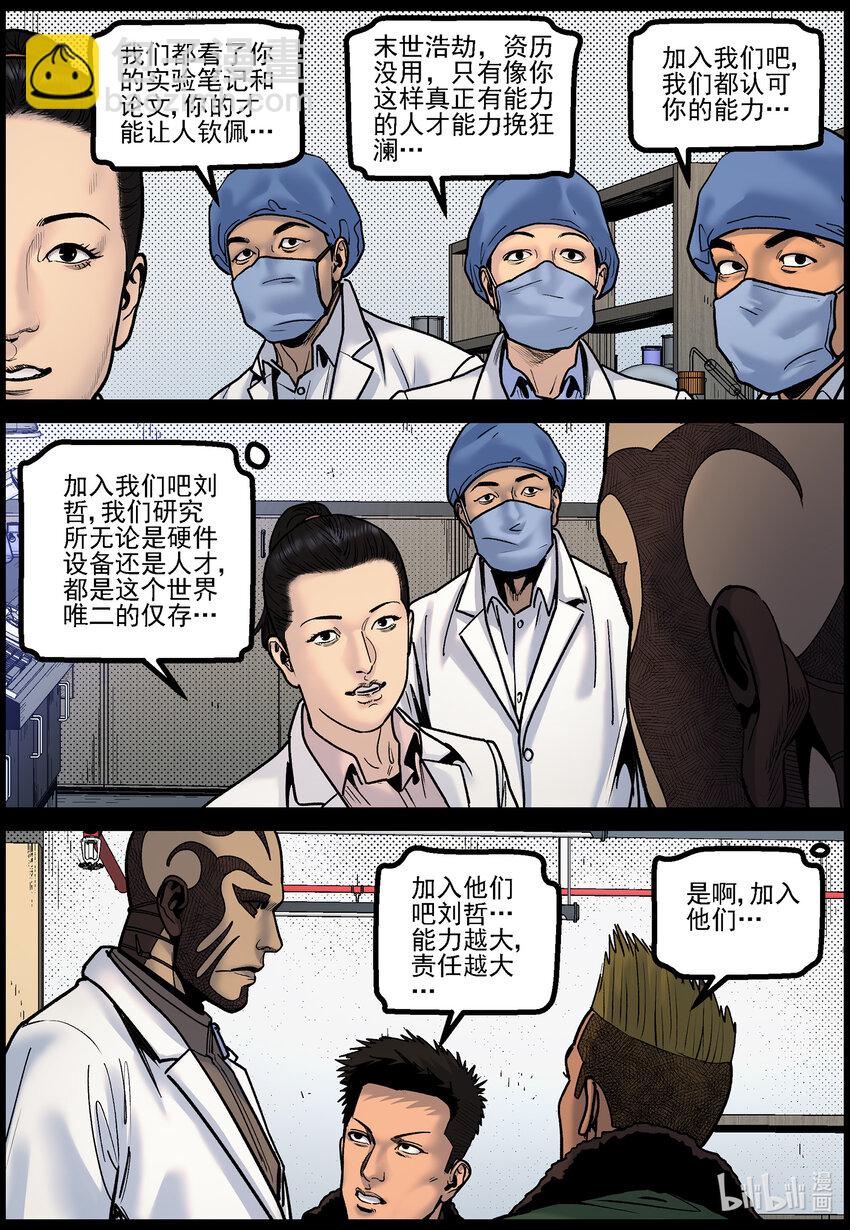 781 陈丽博士-第787话
